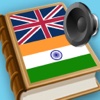 Hindi English dictionary great in India