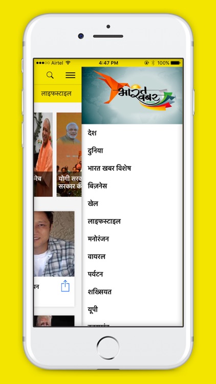 Bharat Khabar - Hindi News App