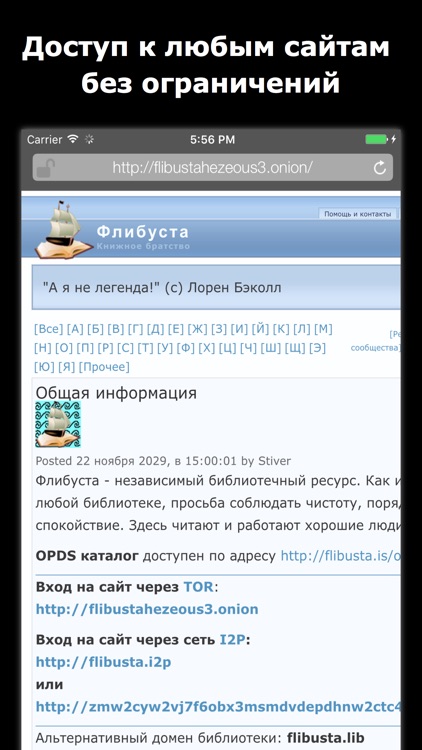 Браузер Тор: анонимный интернет через Tor Browser