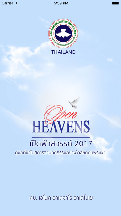 How to cancel & delete Open Heavens 2017 Thai version from iphone & ipad 1