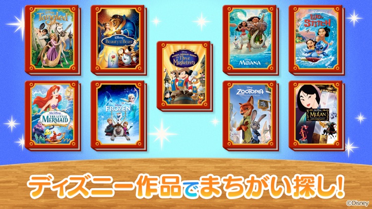 ディズニー タッチタッチ screenshot-0