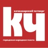 Газета «Качканарский Четверг»