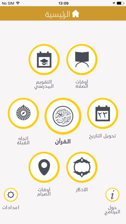 الهدى