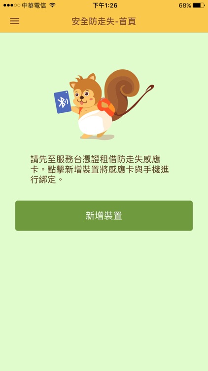 Jijibanana集元果觀光工廠 screenshot-4