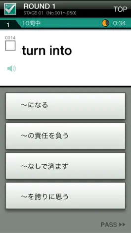 Game screenshot TOEIC初級英熟語500 mod apk