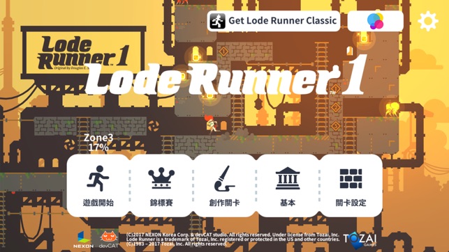 Lode Runner 1(圖1)-速報App