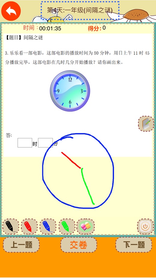 【图】Grade One-Everyday Olympian Math(截图3)