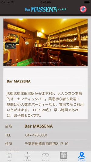 Bar MASSENA(圖4)-速報App