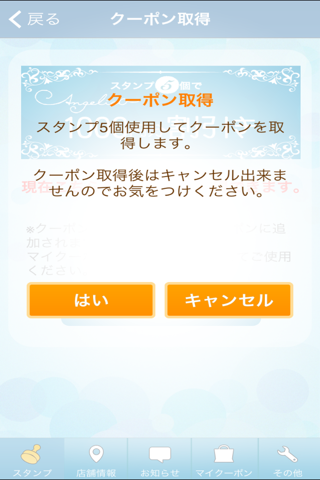 Angelico公式アプリ screenshot 3