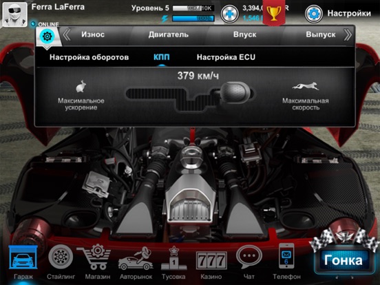 Скачать игру Tuner Life Racing Online
