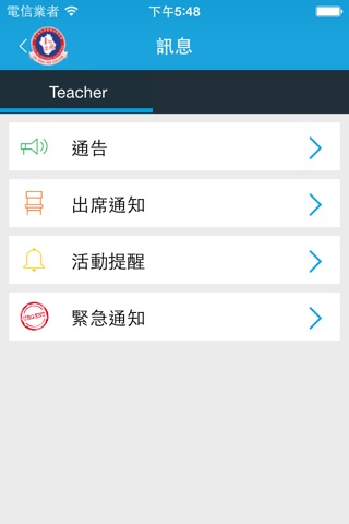 李中通訊 screenshot 2