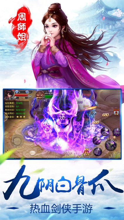 苍穹剑雨 screenshot-3