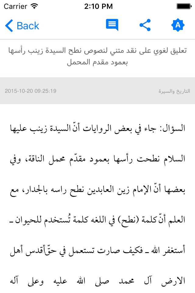الموقع الرسمي لحيدر حب الله screenshot 3