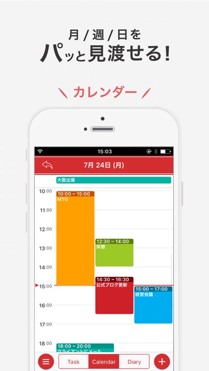 Lifebear カレンダーと日記とToDoをスケジュール帳に管理できる人気の手帳
