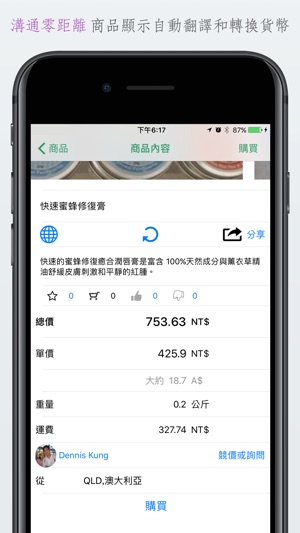 PockeBay(圖3)-速報App