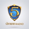 5aab Radio