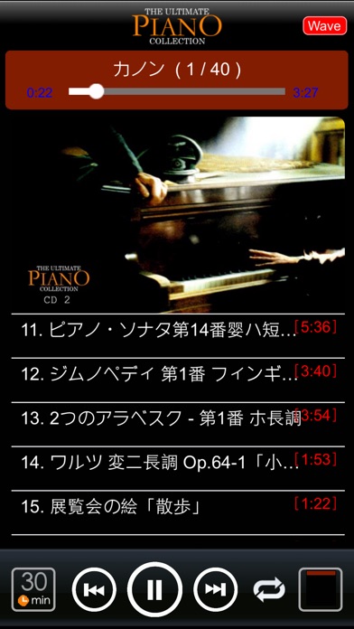ピアノ音楽特集 - Best of Bes... screenshot1