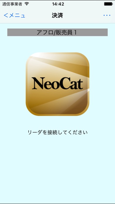 NeoCatのスクリーンショット1 NeoCatのスクリーンショット1