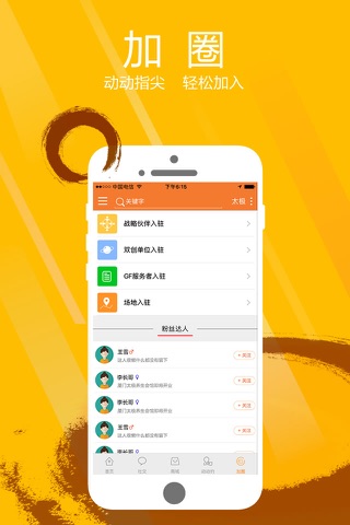 全民动动 screenshot 2