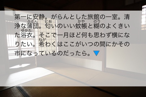 梶井基次郎「檸檬」 screenshot 3
