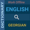 English : Georgian Dictionary