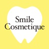 Smile Cosmetique 白い歯日記