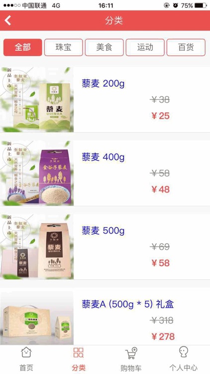 茹珍优品-健康饮食领导者