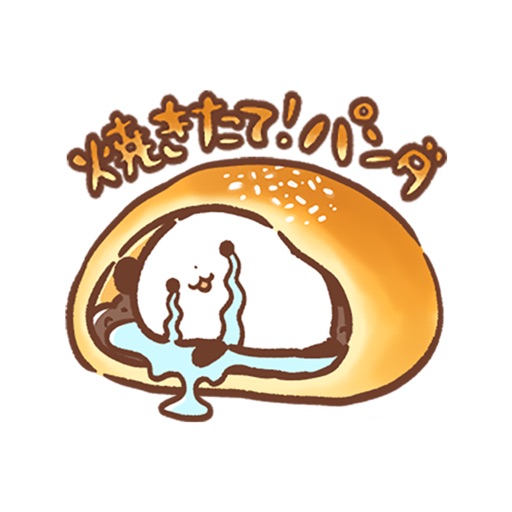 焼きたて!パンダ - きゃらきゃらマキアート