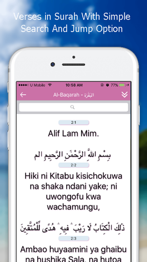 Quran App - Swahili(圖3)-速報App