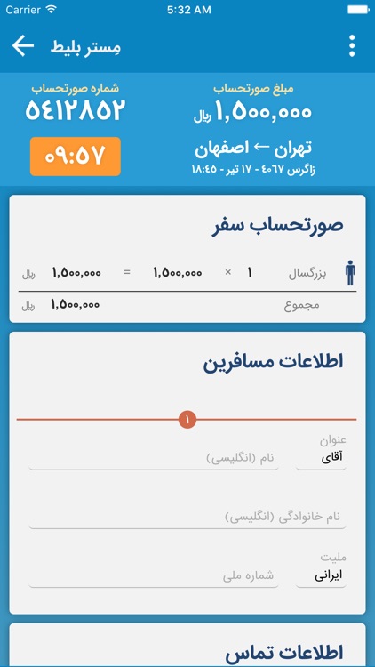 mrBilit screenshot-4