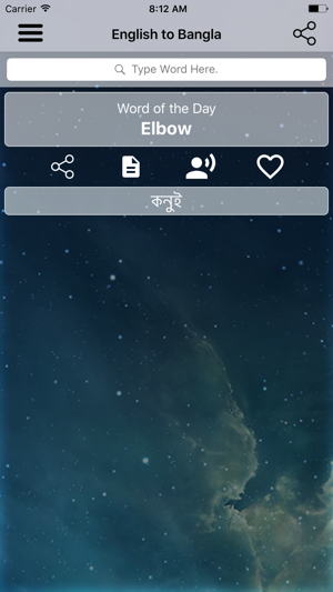 English To Bangla Dictionary and Translator(圖2)-速報App