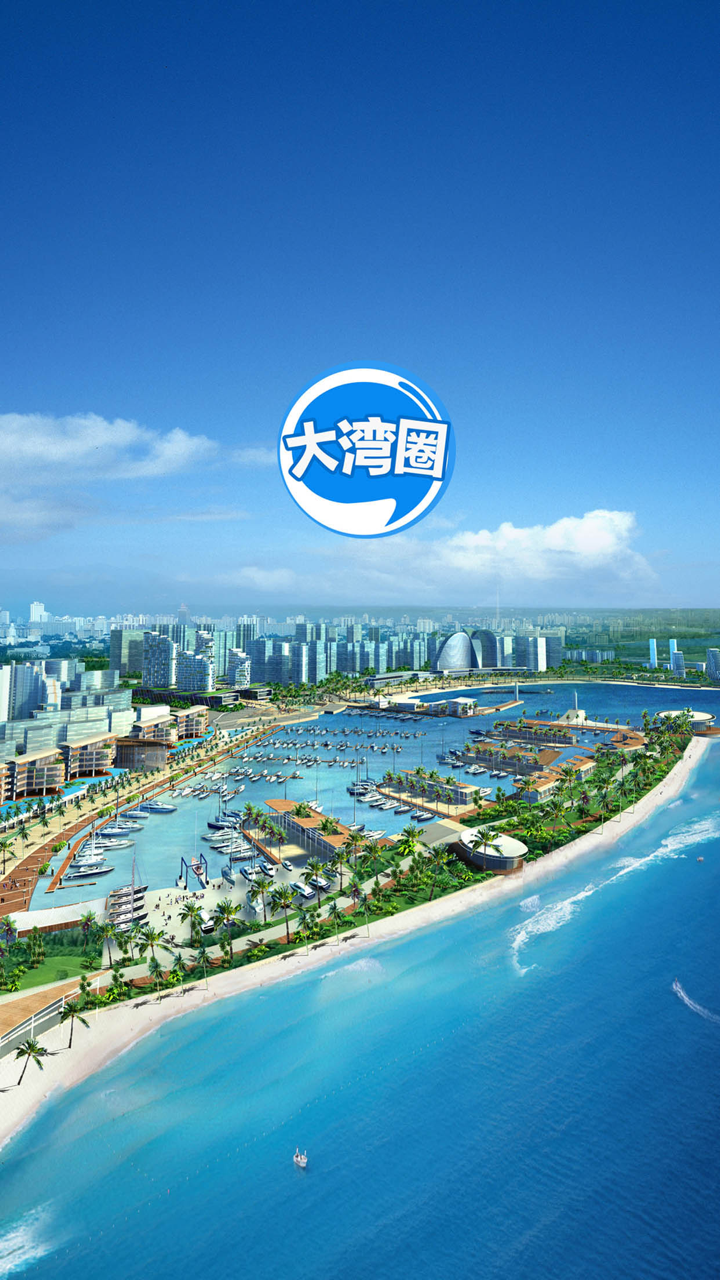 大湾圈 - 大亚湾在线 screenshot 2
