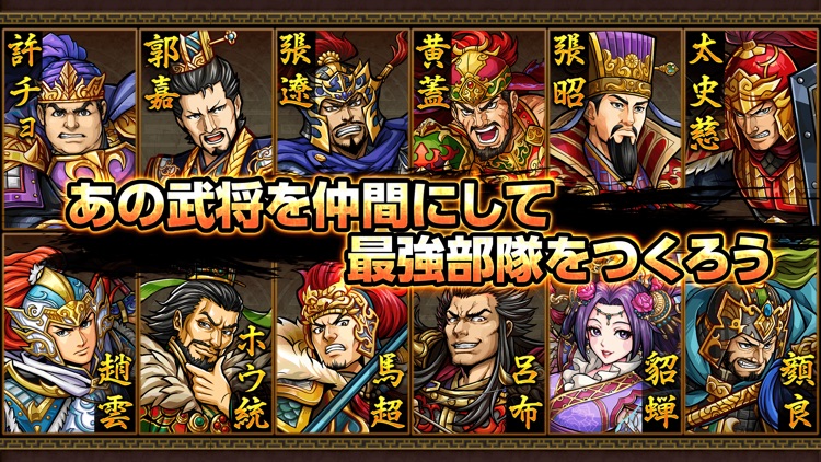 三国志ロワイヤル-サンロワ【三国志シミュレーションRPG】