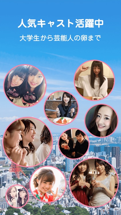 Pato(パト)  空き時間を誰でも売り買いできるマッチングアプリ screenshot-3