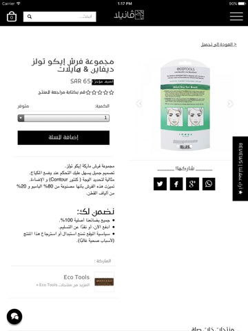 فانيلا screenshot 4