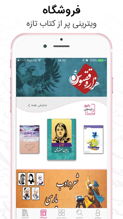 Patogh Ketab - ( کتاب خوان پاتوق کتاب PDF - EPub)