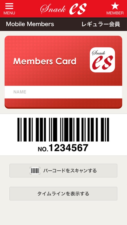 スナックes〜エス〜