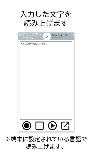 Text2Voice / 画像から文字を取り込み、読み上げるのスクリーンショット1 Text2Voice / 画像から文字を取り込み、読み上げるのスクリーンショット1
