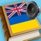 User will be satisfied with this Ukrainian - English dictionary because: