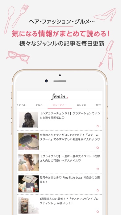 femin（フェミン）女子向けインスタの最新トレンドをチェック screenshot 2