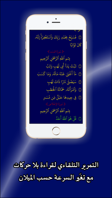 How to cancel & delete Tahajjad from iphone & ipad 1