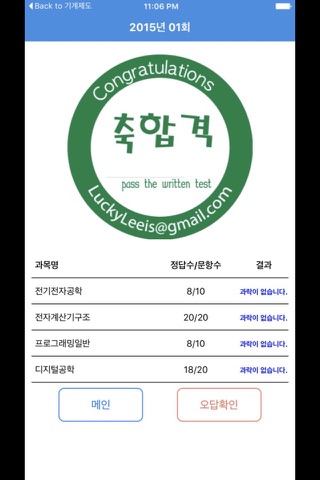전자계산기기능사 - náhled