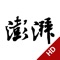 澎湃新闻,中文互联网新一代原创新闻及短视频内容平台,不断进化的时政思想新媒体。