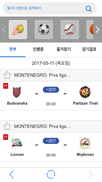라이브축구:스포츠토토(실시간축구) screenshot 4