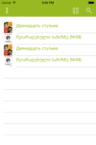 Iota Reader TTS screenshot 2