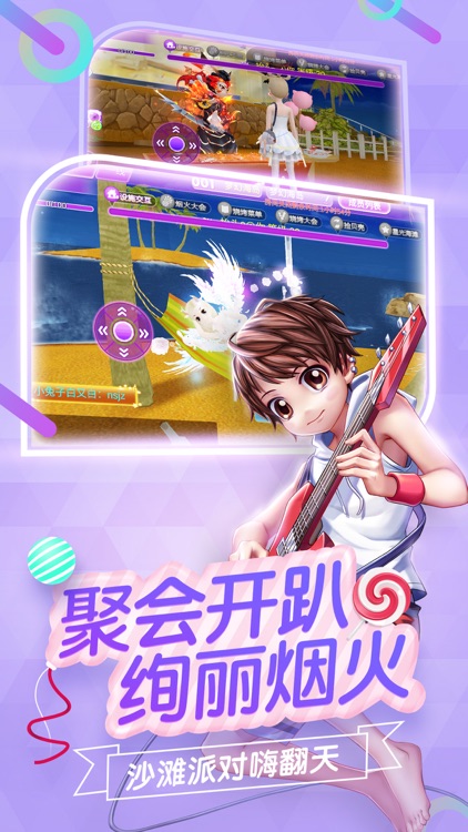 心动劲舞团 — 久游官方授权手游