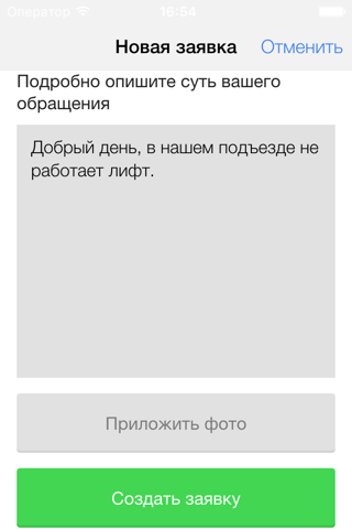 Квартировод screenshot 4