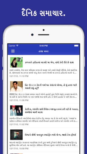 TV64 Live Gujarati News(圖1)-速報App