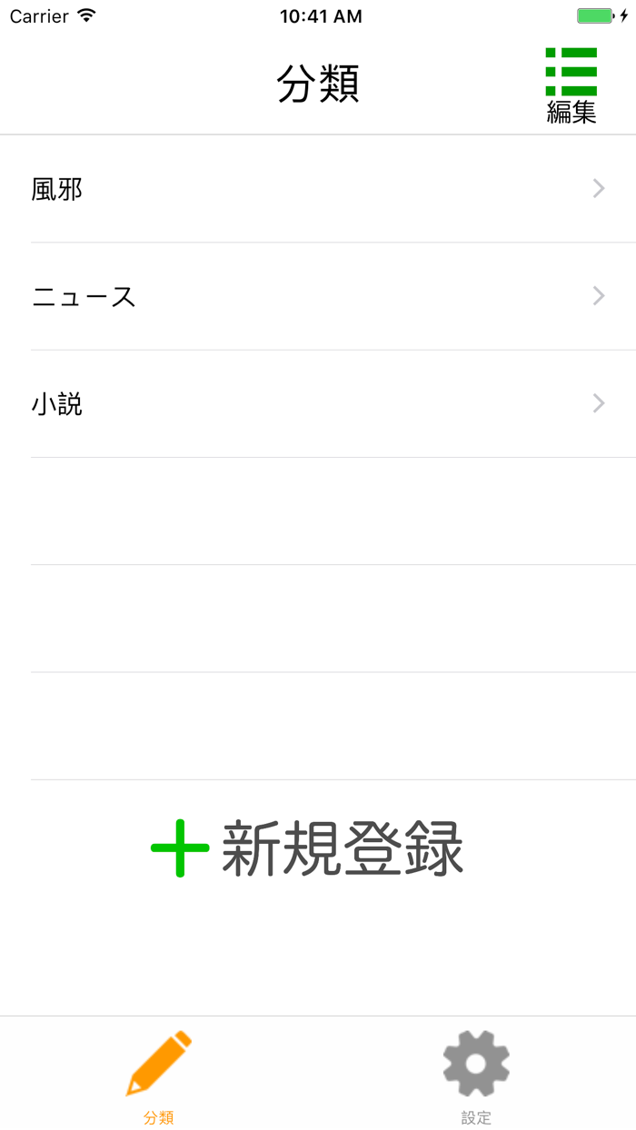 読み上げアプリ Document reader