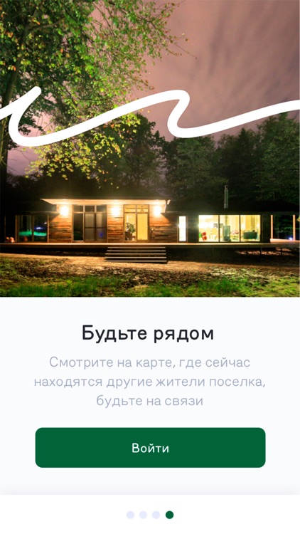 Реки screenshot-4